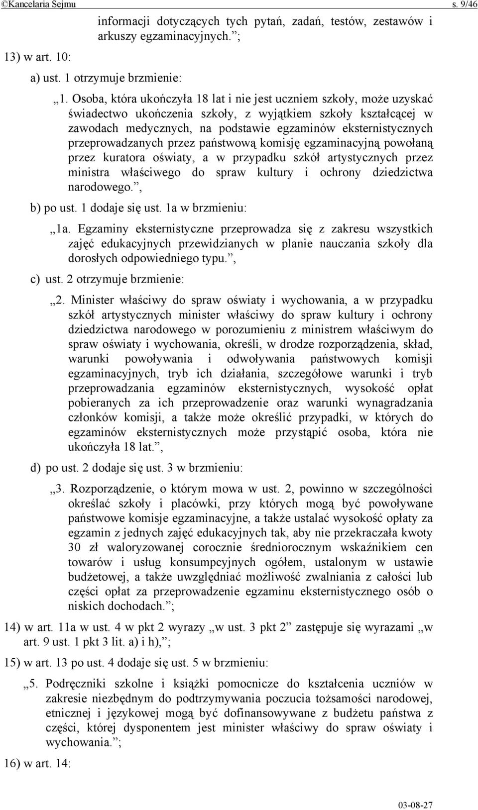 przeprowadzanych przez państwową komisję egzaminacyjną powołaną przez kuratora oświaty, a w przypadku szkół artystycznych przez ministra właściwego do spraw kultury i ochrony dziedzictwa narodowego.
