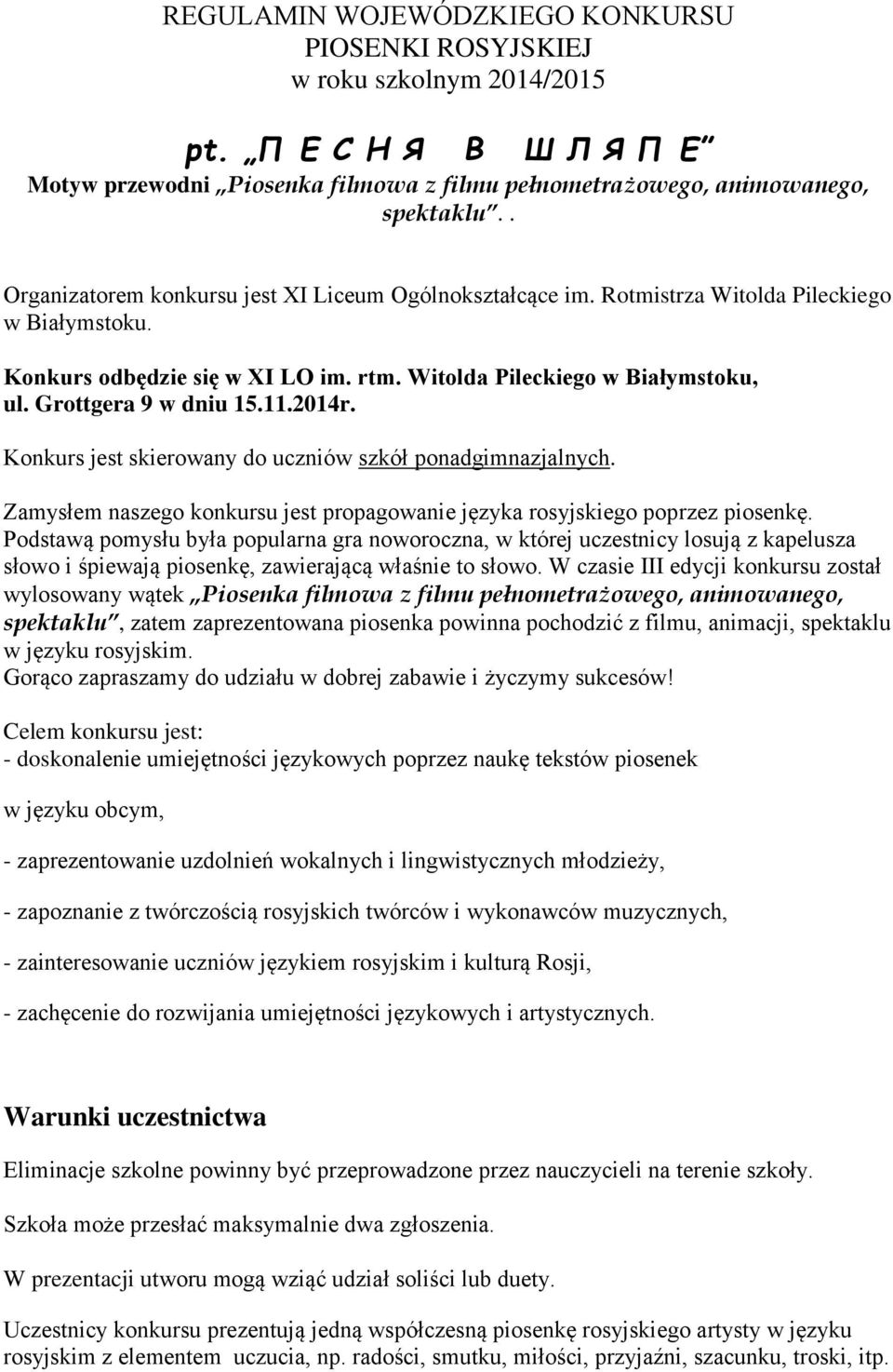 Grottgera 9 w dniu 15.11.2014r. Konkurs jest skierowany do uczniów szkół ponadgimnazjalnych. Zamysłem naszego konkursu jest propagowanie języka rosyjskiego poprzez piosenkę.