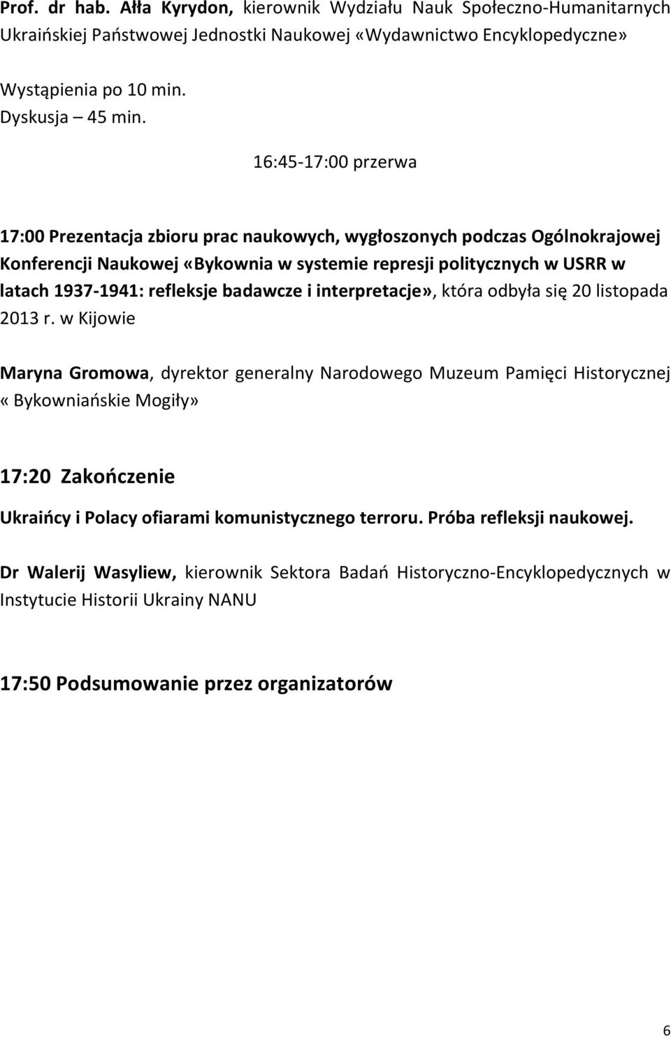 badawcze i interpretacje», która odbyła się 20 listopada 2013 r.