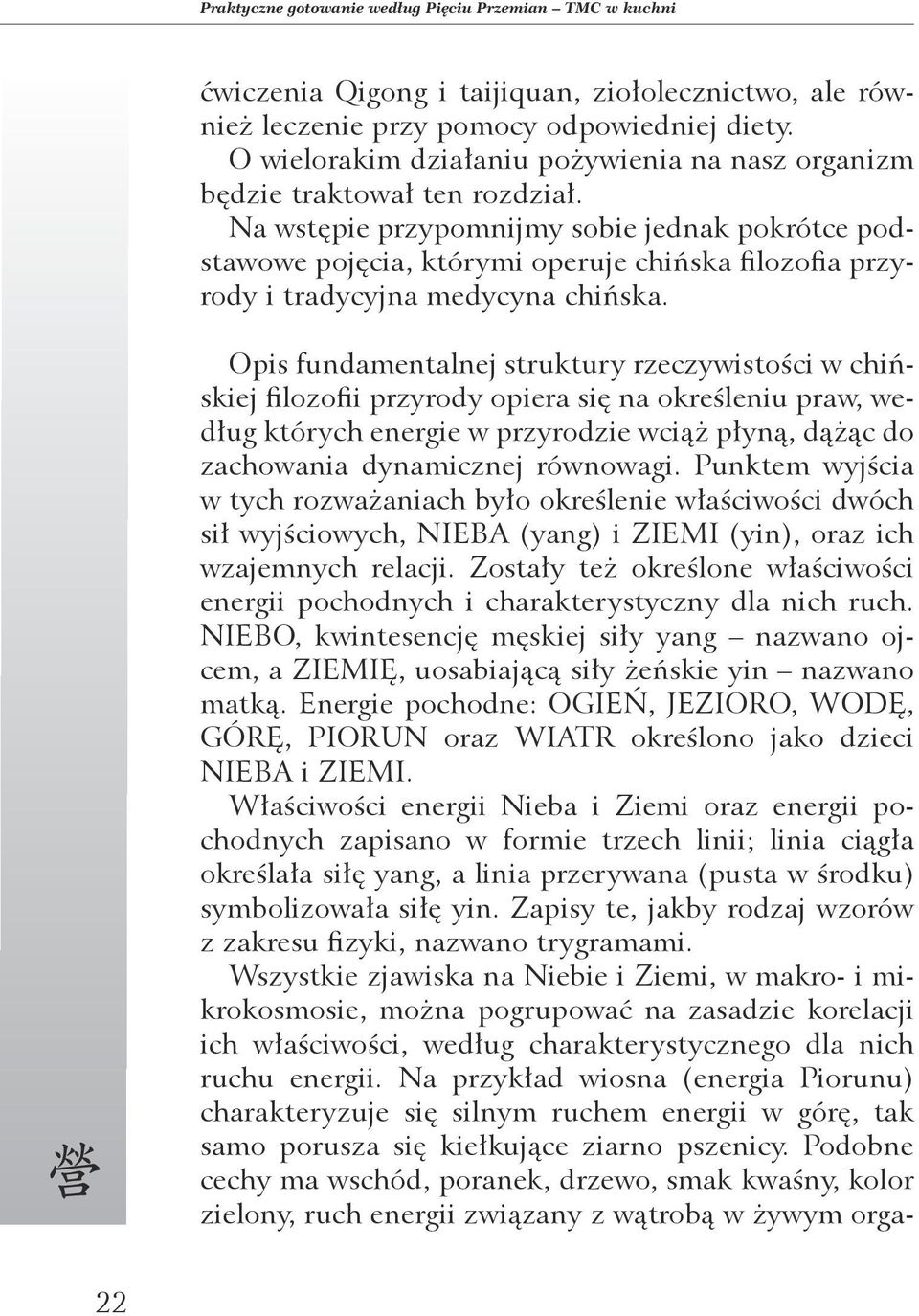 Na wstępie przypomnijmy sobie jednak pokrótce podstawowe pojęcia, którymi operuje chińska filozofia przyrody i tradycyjna medycyna chińska.