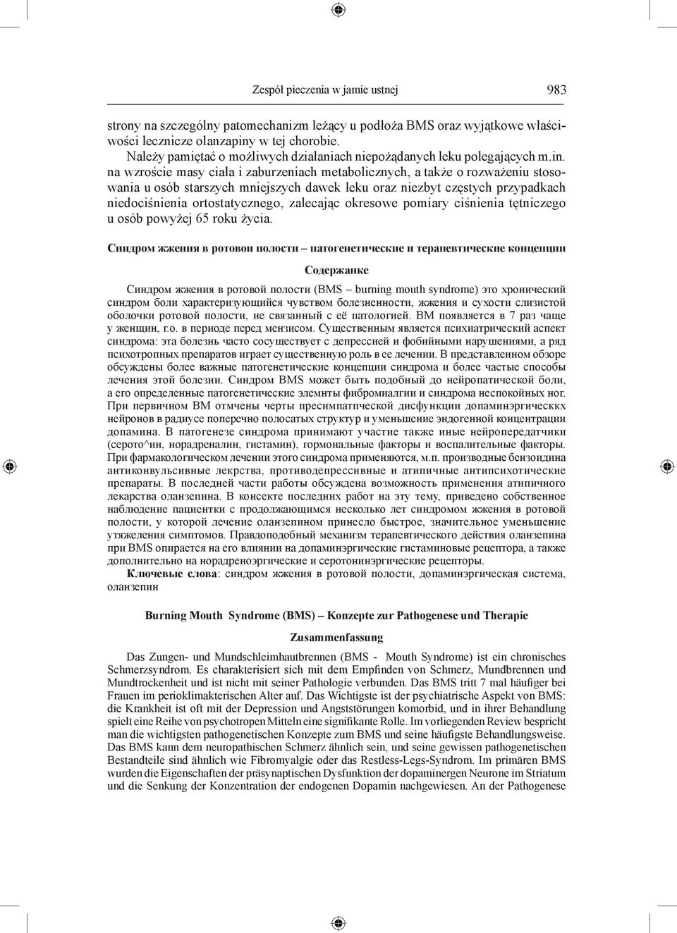 na wzroście masy ciała i zaburzeniach metabolicznych, a także o rozważeniu stosowania u osób starszych mniejszych dawek leku oraz niezbyt częstych przypadkach niedociśnienia ortostatycznego,