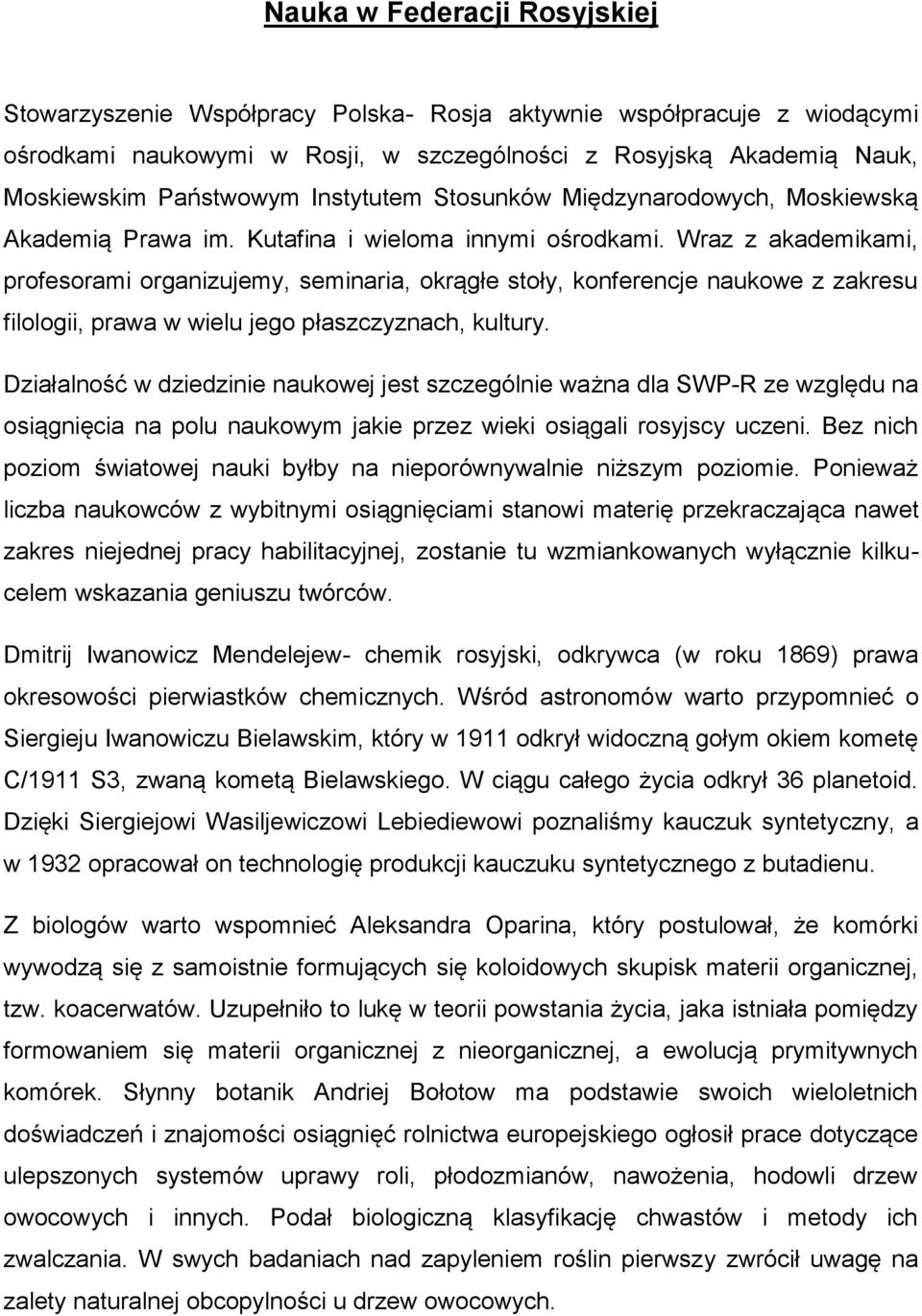 Wraz z akademikami, profesorami organizujemy, seminaria, okrągłe stoły, konferencje naukowe z zakresu filologii, prawa w wielu jego płaszczyznach, kultury.
