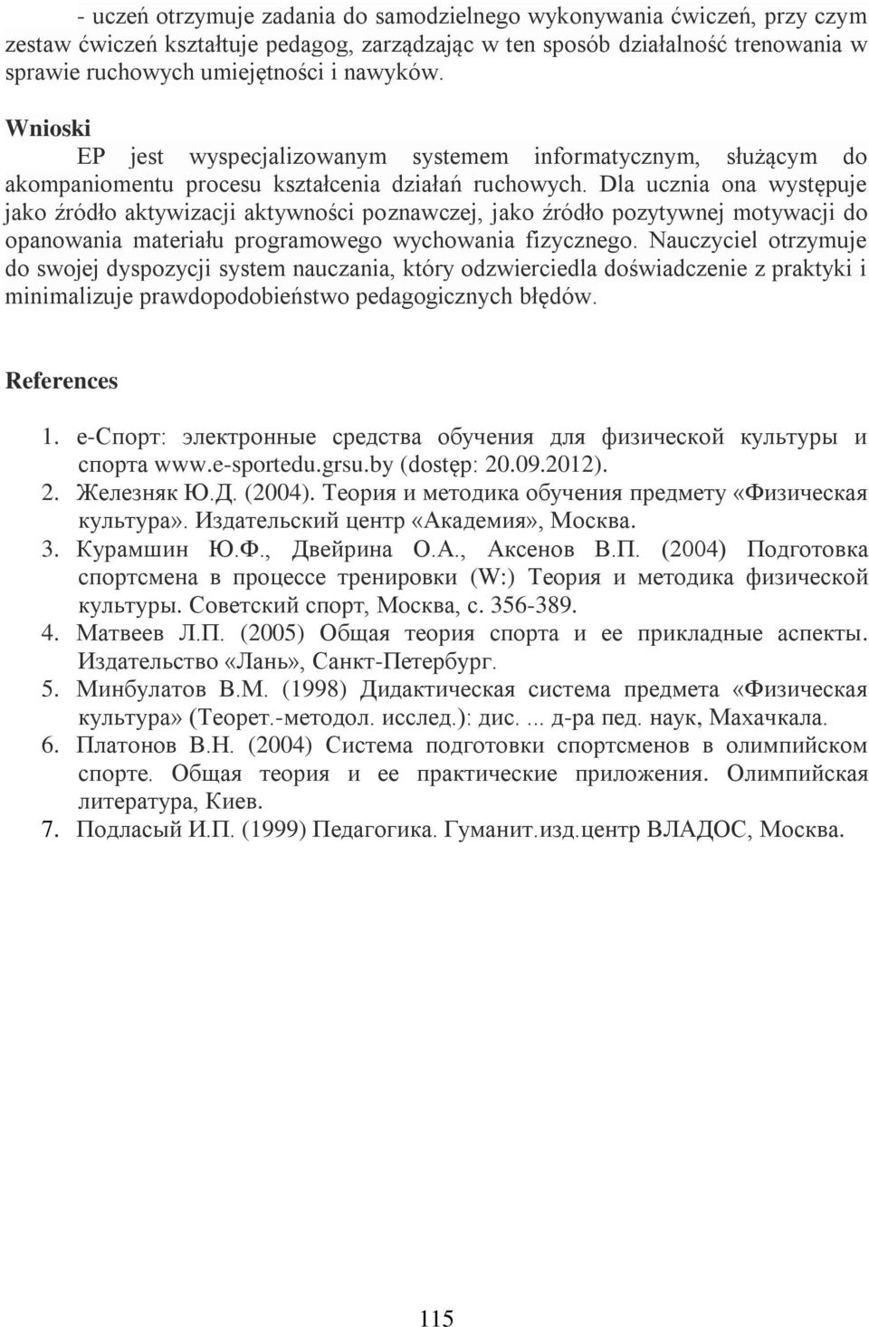 Dla ucznia ona występuje jako źródło aktywizacji aktywności poznawczej, jako źródło pozytywnej motywacji do opanowania materiału programowego wychowania fizycznego.