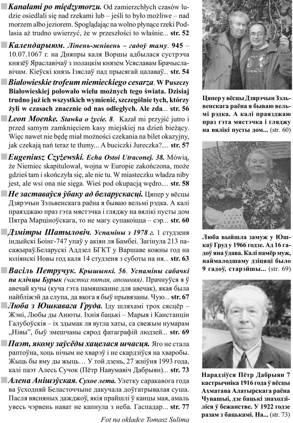 на Дняпры каля Воршы адбылася сустрэча князёў Яраславічаў з полацкім князем Усяславам Брачыславічам. Кіеўскі князь Ізяслаў пад прысягай цалаваў... str. 54 Białowieskie trofeum niemieckiego cesarza.