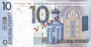 B/2 10 rubli