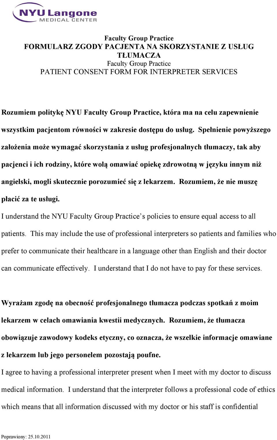 Spełnienie powyższego założenia może wymagać skorzystania z usług profesjonalnych tłumaczy, tak aby pacjenci i ich rodziny, które wolą omawiać opiekę zdrowotną w języku innym niż angielski, mogli