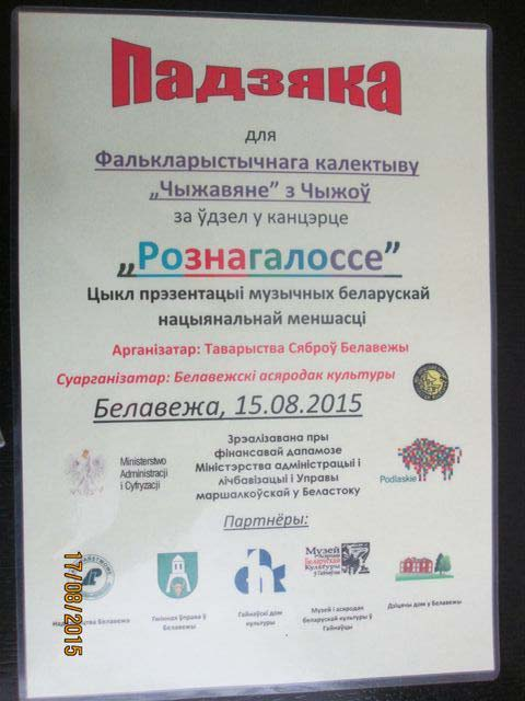 15 sierpnia 2015 r.