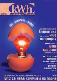 Април 2009.