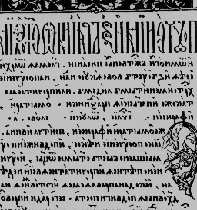 Люты гадоў таму 775 у 1230 г. на запрашэньне мясцовых баяраў і мяшчанаў пачаў княжыць у Новагародку Міндоўг. Пачалася пабудова Беларуска-літоўскай дяржавы Вялікага Княства Літоўскага.