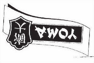 568 WIADOMOŒCI URZÊDU PATENTOWEGO Nr 3/2004 w zakresie popierania sprzeda y, usuwanie awarii i us³ugi polegaj¹ce na zagwarantowaniu ci¹g³oœci funkcjonowania podstawowych dzia³ów przedsiêbiorstwa
