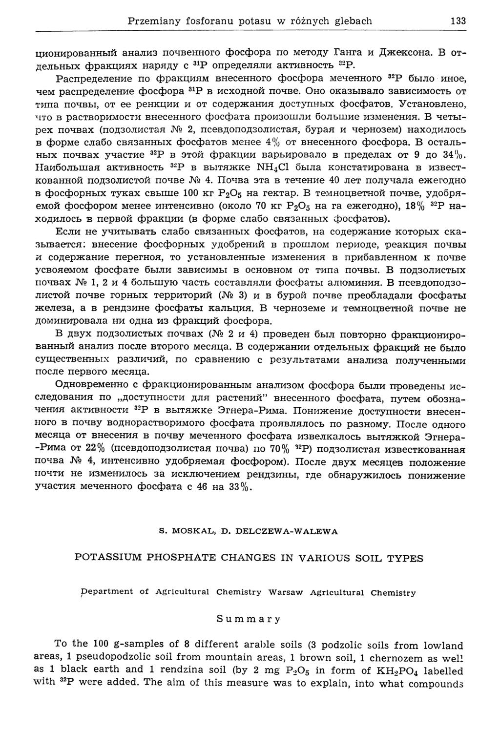 P rzem iany fosforanu potasu w różnych glebach 133 ционированный анализ почвенного ф осф ора по методу Ганга и Джексона. В отдельны х ф ракциях наряду с 31Р определяли активность 32Р.