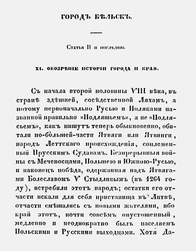 Jedna ze stron monografii Bielska, opublikowanej na