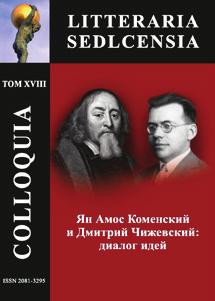 Siedlce 2014. Seria: COLLOQUIA LITTERARIA SEDLCENSIA. T. XIV-III.