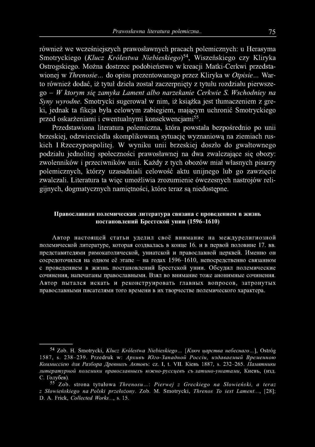 .. Warto również dodać, iż tytuł dzieła został zaczerpnięty z tytułu rozdziału pierwszego - W ktorym się zamyka Lament albo narzekanie Cerkwie S. Wschodniey na Syny wyrodne.