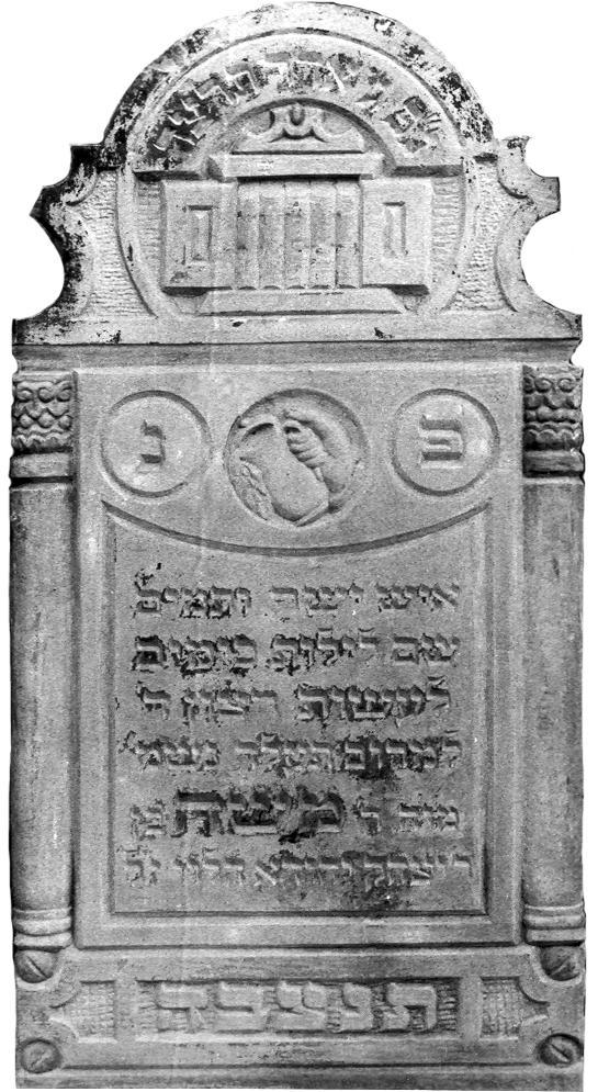 24. Mosze ben Jicchak Jehuda ha-lewi, zm. 3 adar 5694 r., tj. 18 lutego (niedziela) 1934 r. Piaskowiec biały, 116 x 59 x 12.
