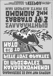 * Pytania w ruchu * Pytania w ruchu * Pytania w ruchu * Okręty wojenne przeciw uchodźcom Co ma NATO do uchodźców?