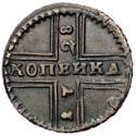 Bitkin 19, Uzdenikow 685, uszkodzony