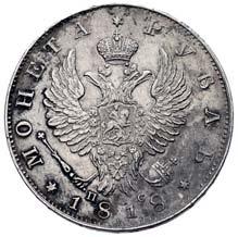 rubel 1814, Petersburg,