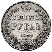 Uzdenikow 4192, patyna,
