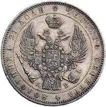 rubel 1841, Petersburg,