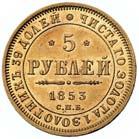 5 rubli 1853,