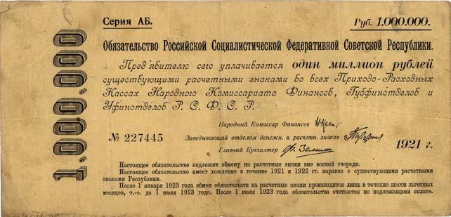 100 rubli 1898, podpis