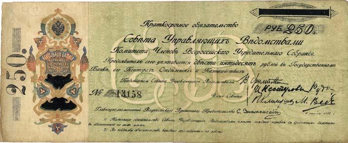 rubli 1918, Pick