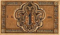 000 rubli 1922,