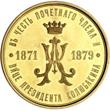 927 *927. medal pamiàtkowy A.