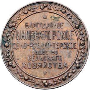 medal nagrodowy Ministerstwa Finansów, Aw: G owa Miko aja