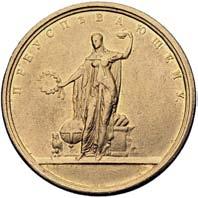 933 935 *933. medal nagrodowy za sukcesy w nauce autorstwa M.