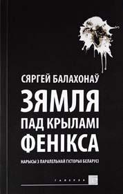 Час малітвы: вершы. Брэст: ААТ «Брэсцкая друкарня», 2012. 92 с.