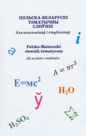 на кожным з этапаў, выяўляюцца змены і асаблівасці характараў у беларускай п есе для дзяцей.