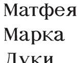 Z powodu swoich śmiałych wystąpień Hus został oskarżony o herezję, wtrącony do więzienia, a w końcu spalony na stosie. Mimo to zwolennikom Husa udało się przetłumaczyć Biblię na język czeski.