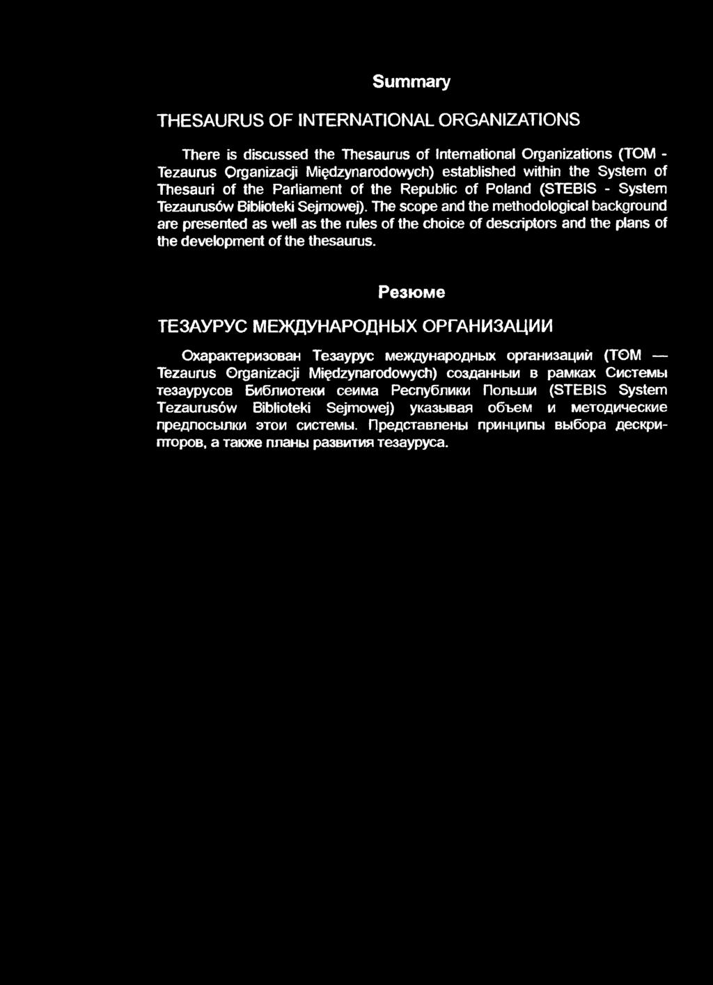 Summary THESAURUS OF INTERNATIONAL ORGANIZATIONS There is discussed the Thesaurus of International Organizations (TOM - Tezaurus Organizacji Międzynarodowych) established within the System of