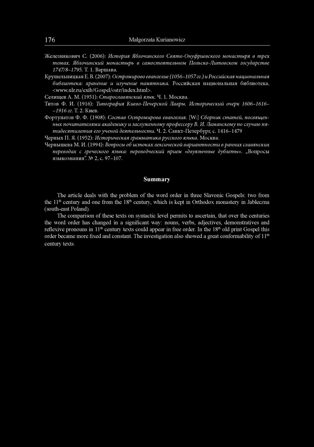 ) и Российская национальная библиотека: хранение и изучение памятника. Р о сси й ск ая н а ц и о н а л ь н а я би б л и о тек а, <w w w.n lr.ru /e x ib /G o sp e l/o str/in d e x.h tm l>.