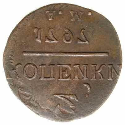 500,- 975 Iwan IV 1740-1741 975.