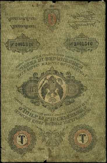 832 833 Zabór rosyjski 1831-1864 832. 1 rubel srebrem 1855; podpisy J. Tymowski i M.