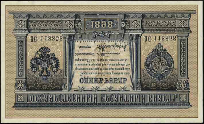 3 ruble 1898; podpisy: С. И. Тимашев, П.