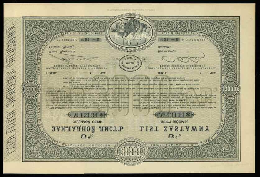 902 903 902. Towarzystwo Kredytowe Miasta Łodzi; 5% list zastawny na 3.