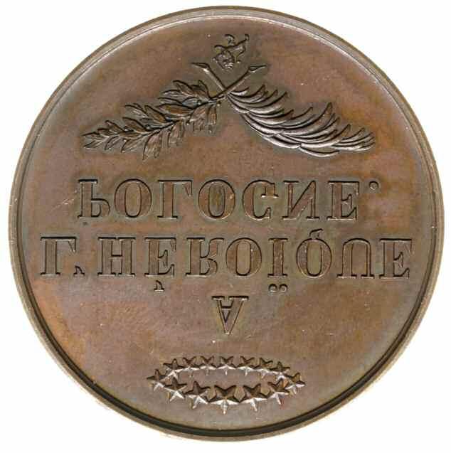 lewo, u góry CASIMIRUS JAGELLONIDES; Rw: Napis w 16 wierszach JAGELLONIS FILIUS ALTER, PRUSSIAM VOLENTIBUS INCOLIS...; Raczyński 604, H-Cz.