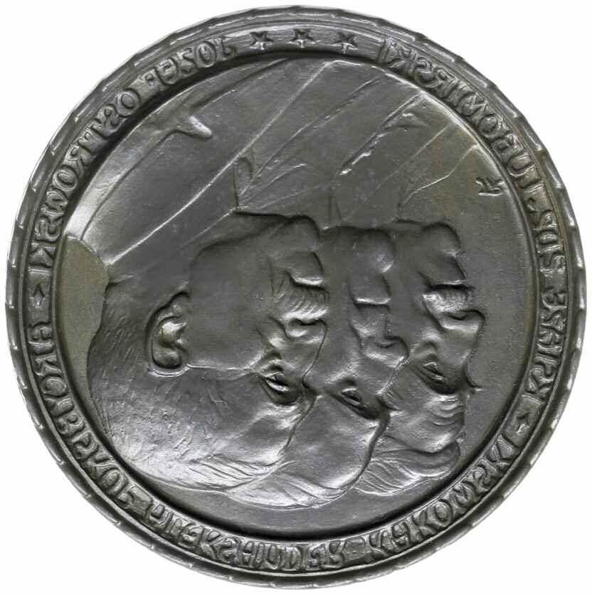medal z 1917 roku autorstwa Jana Raszki poświęcony Radzie Regencyjnej; Aw: Postacie klęczące przed
