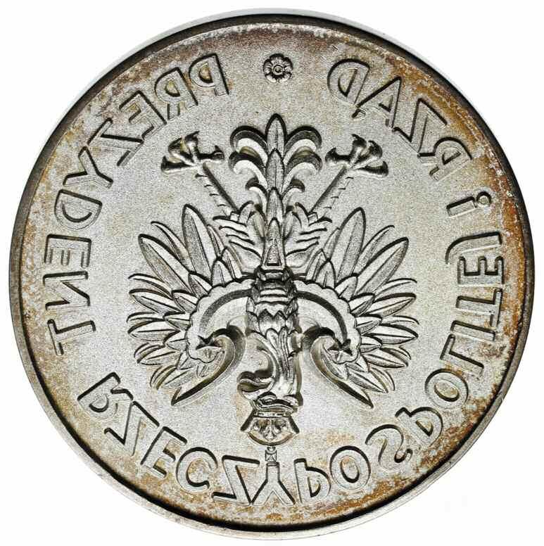 rękawa sygnatura J Wysocki; Strzałkowski 833 (RRR); brąz lany 133 mm, 314.