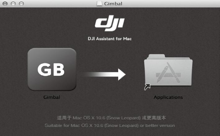 Konfigruacja przez oprogramowanie DJI Assistant na PC/MAC Możesz skonfigurować Ronina-M i zaktualizować oprogramowanie urządzenia przez program DJI Assistant na PC i MAC.