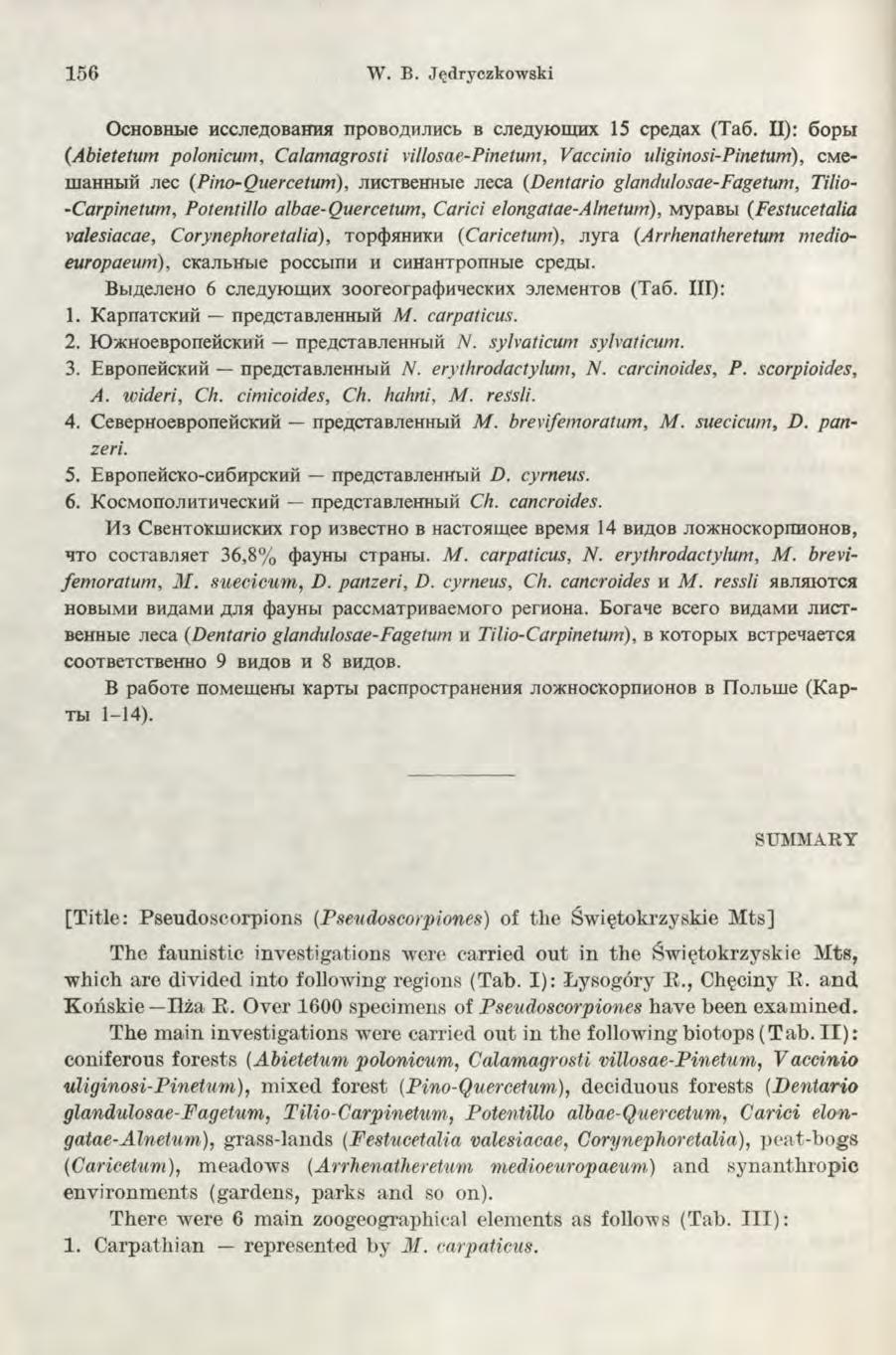 15 6 W. B. Jędryczkowski OcHOBHŁie HCCJieflOBamwi npobo^hjihcb b cjie^yiomhx 15 cpegax (Ta6.