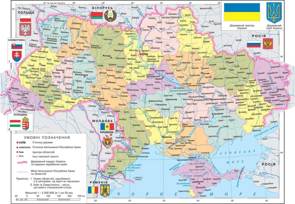 Ogólna informacja o Ukrainie Powierzchnia: 603 628 km² Liczba