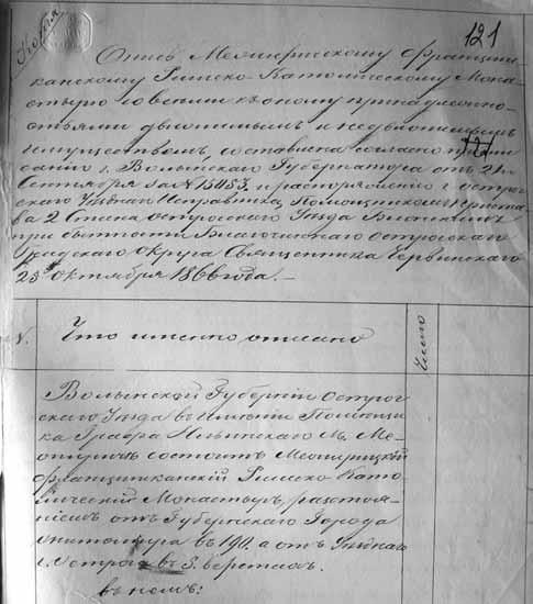 Archiwalia na temat skasowanych klasztorów w ЦДІАУК, ДАКО i ДАЖО 277 Ryc. 3.