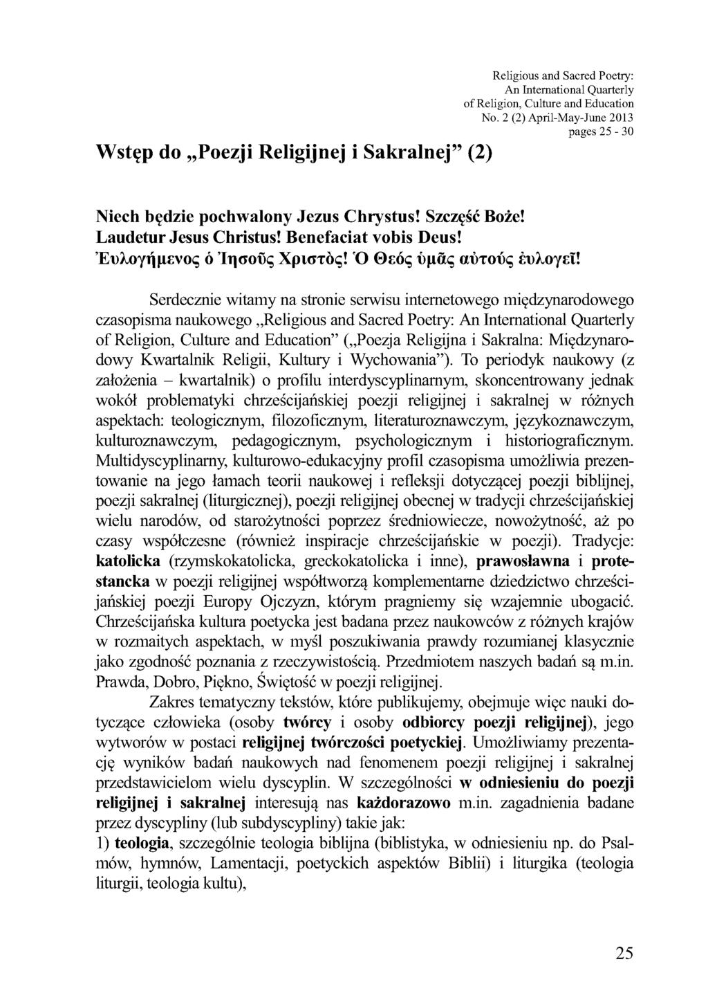 Religious and Sacred Poetry: An International Quarterly of Religion, Culture and Education No.