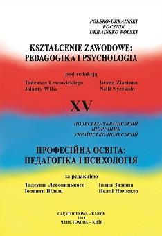 Názov časopisu: KSZTAŁCENIE ZAWODOWE: PEDAGOGIKA I PSYCHOLOGIA/ ROCZNIK POLSKO-UKRAIŃSKI http://www.wp.ajd.czest.