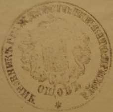 168 Ogólny wykaz księży rzymskokatolickich, greckokatolickich i prawosławnych Kościół filialny: Dołhobyczów (MBV Claromontanae; -1928-) Odcisk 13 Rok 1880, 5 maja.